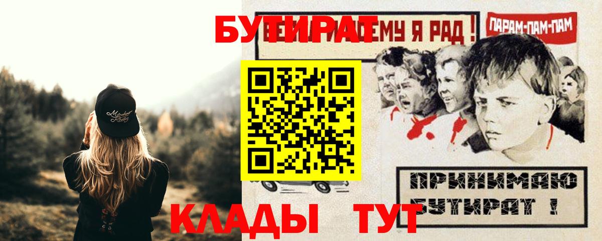 Бутират BDO Ухта