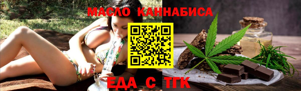 Еда ТГК марихуана  Вход с VPN  Ухта 