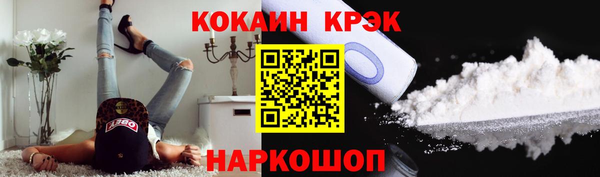 COCAIN Перу  Cocaine Перу  Вход с VPN  где купить наркоту  Ухта 