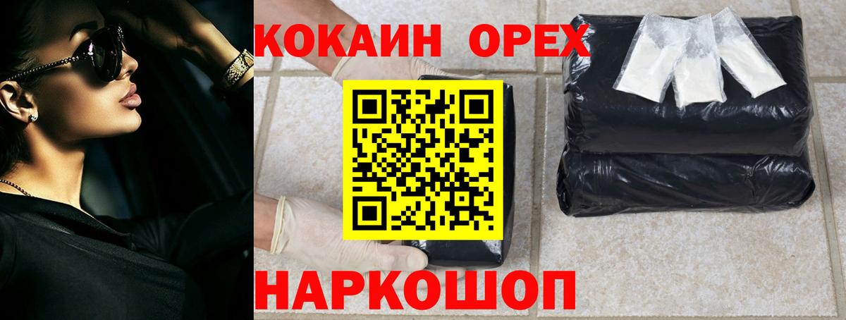 Кокаин Columbia Ухта