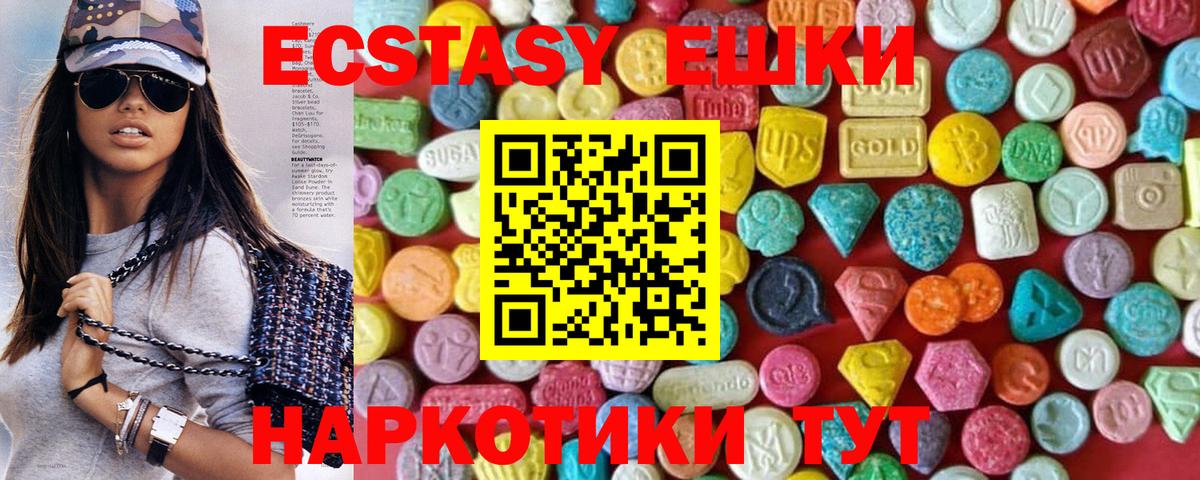 Ухта  Ecstasy 99%  ЭКСТАЗИ  закладки  Вход с VPN 
