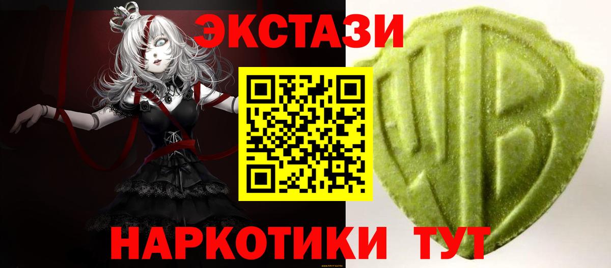 ЭКСТАЗИ ешки Ухта
