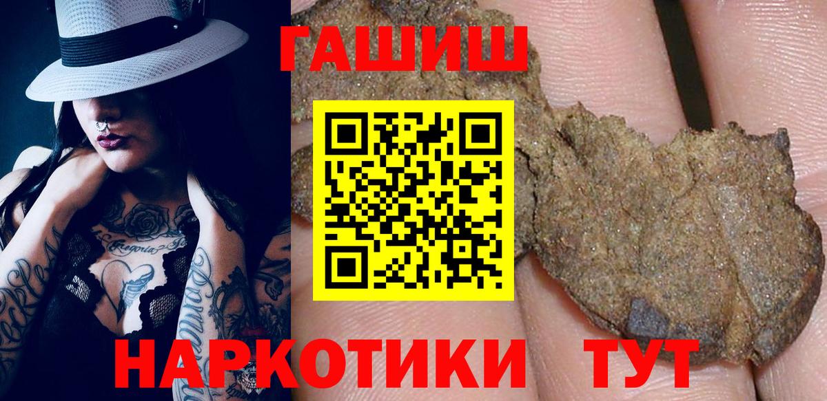 ГАШ hashish  ГАШ убойный  Ухта  закладка  Вход с VPN 