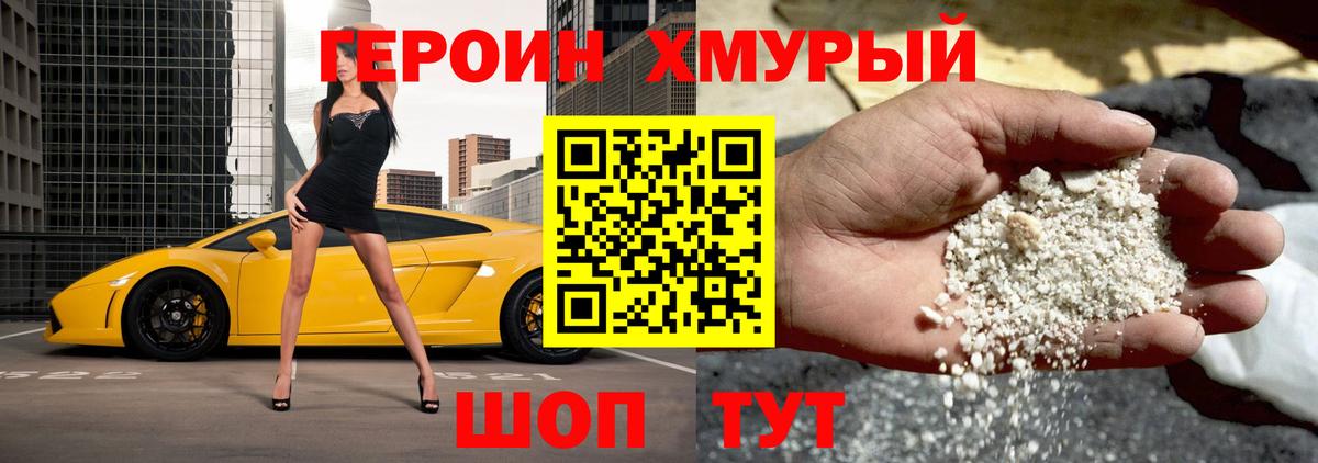 ГЕРОИН  Вход с VPN  Ухта  Героин VHQ 