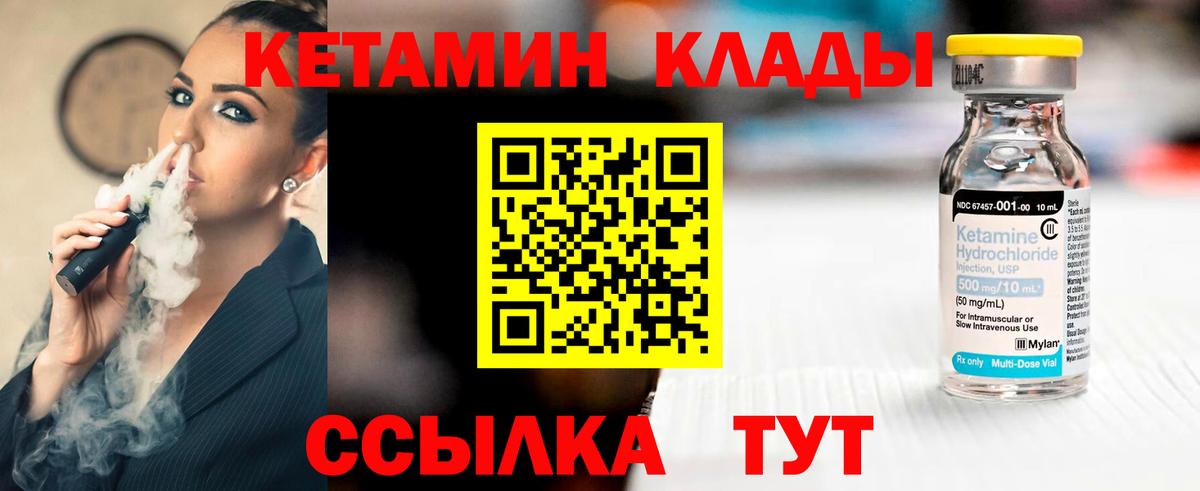 Ухта  КЕТАМИН ketamine  Вход с VPN 