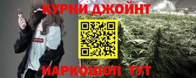 гашишное масло Можайск