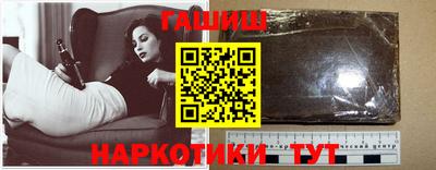 гашишное масло Можайск