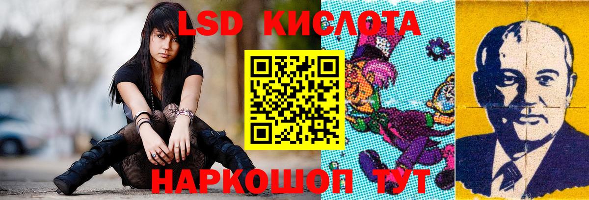 Лсд 25 экстази кислота Ухта