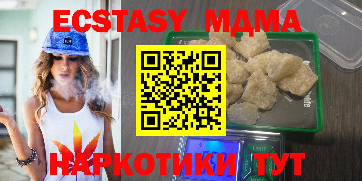 МДМА VHQ  MDMA VHQ  Вход с VPN  MDMA  Ухта 
