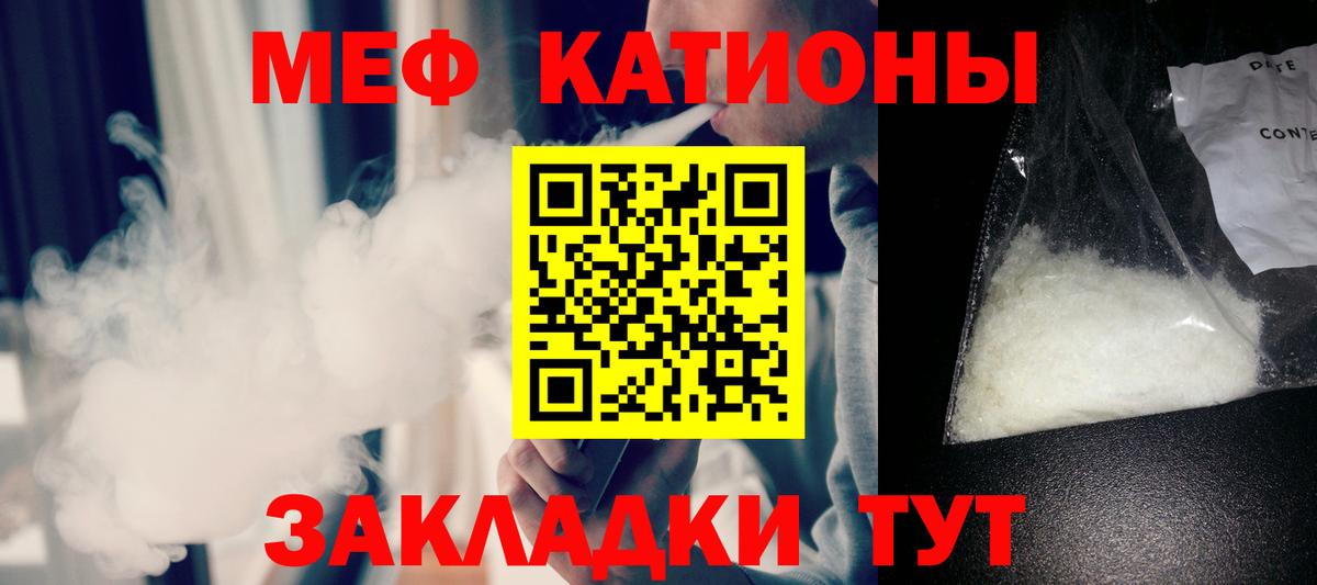 МЯУ-МЯУ  Вход с VPN  Ухта  Меф кристаллы 