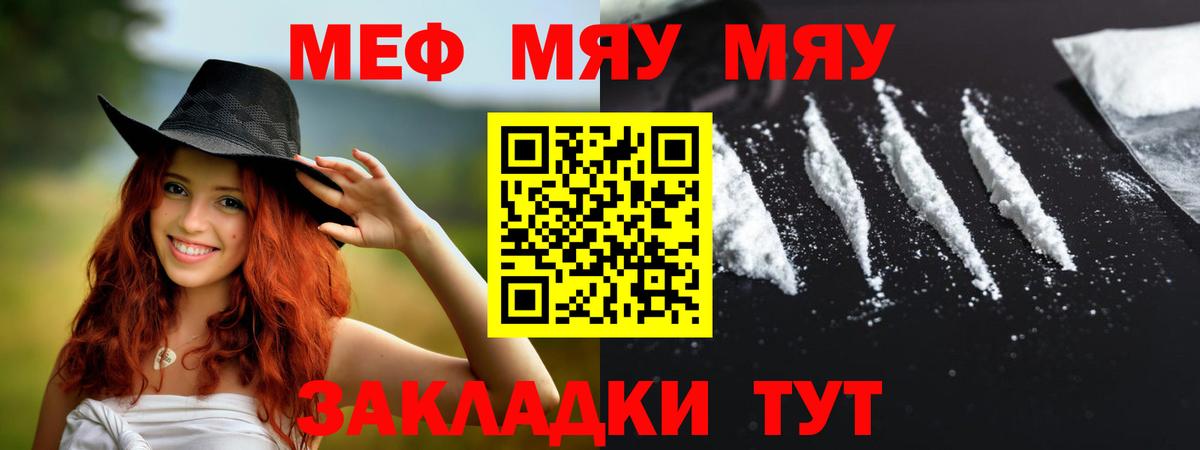 Меф кристаллы Ухта