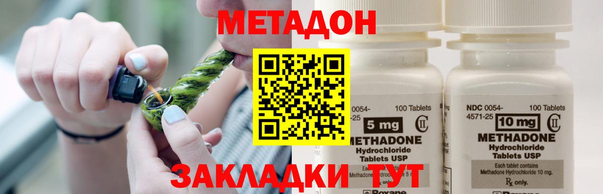 Ухта  МЕТАДОН methadone  Вход с VPN  МЕТАДОН VHQ 