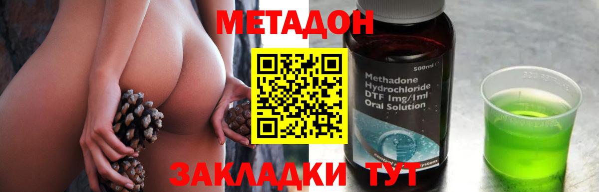 МЕТАДОН кристалл Ухта