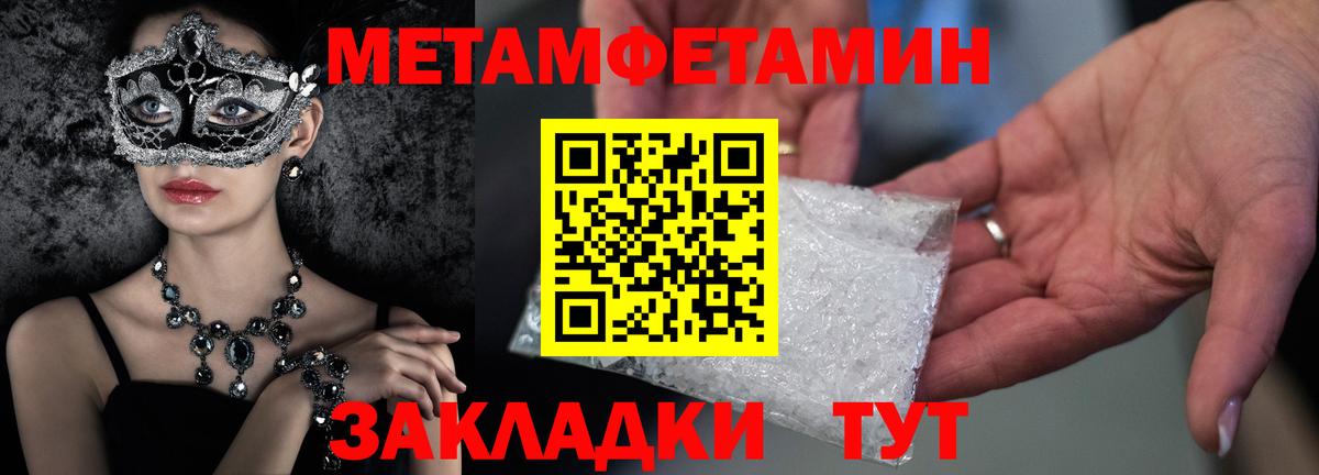 Первитин кристалл Ухта
