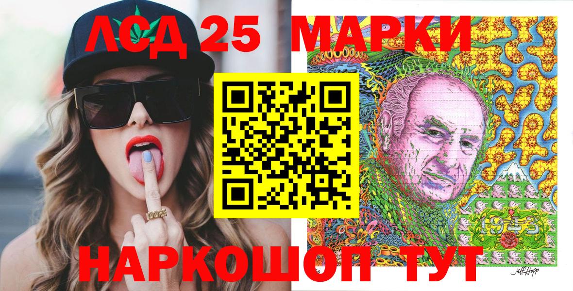 Ухта  Марки 25I-NBOMe 1500мкг  Вход с VPN 
