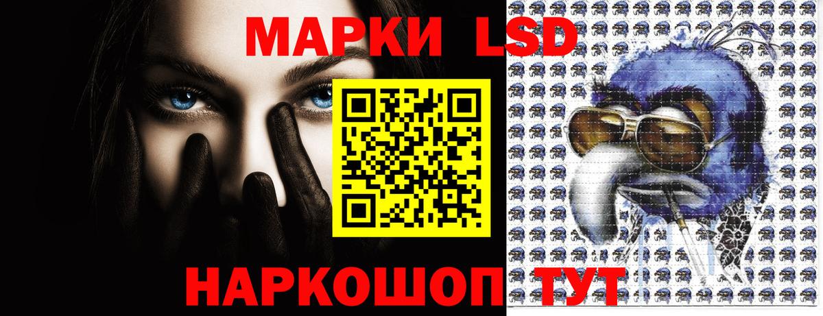 Марки 25I-NBOMe 1,8мг Ухта